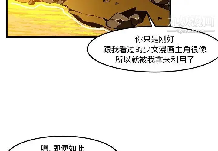 漫画《绘写你我的纯真》第46话第2张图