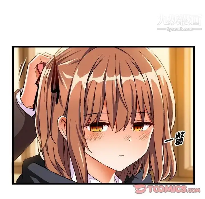 漫画《绘写你我的纯真》第46话第30张图