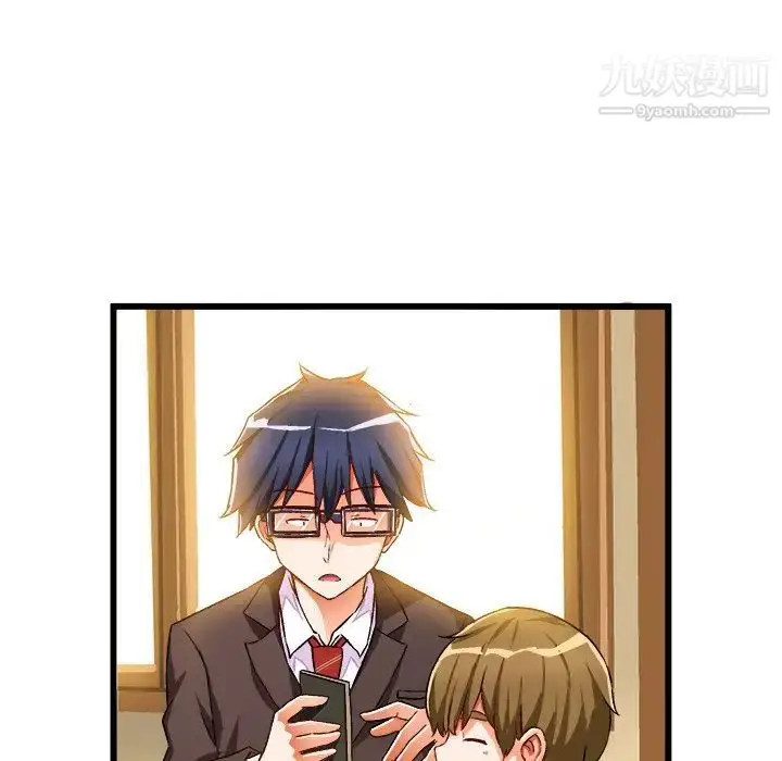 漫画《绘写你我的纯真》第46话第31张图