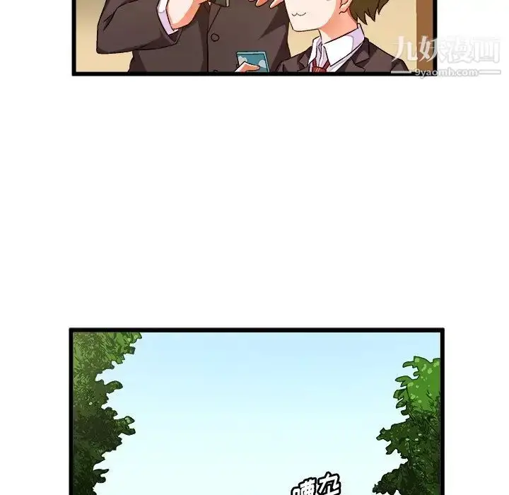 漫画《绘写你我的纯真》第46话第32张图