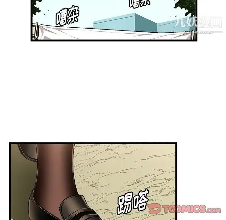 漫画《绘写你我的纯真》第46话第33张图