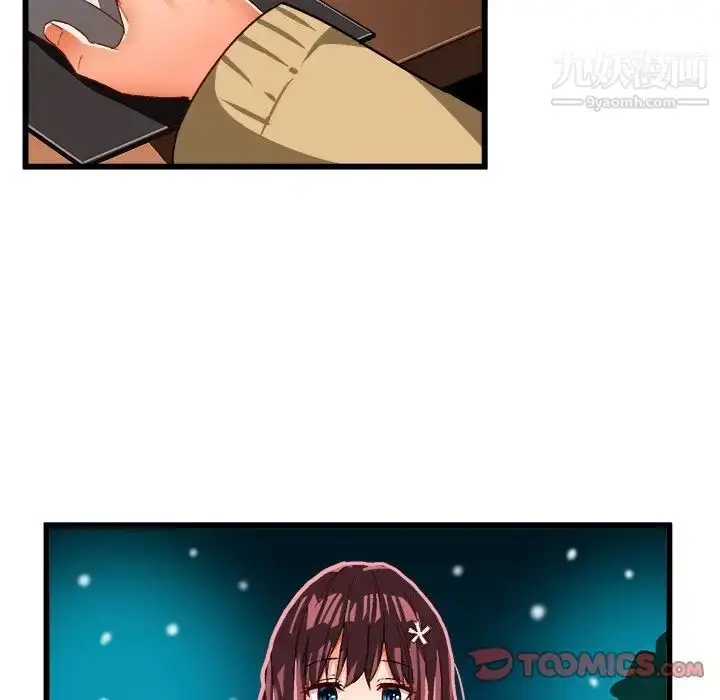 漫画《绘写你我的纯真》第46话第39张图