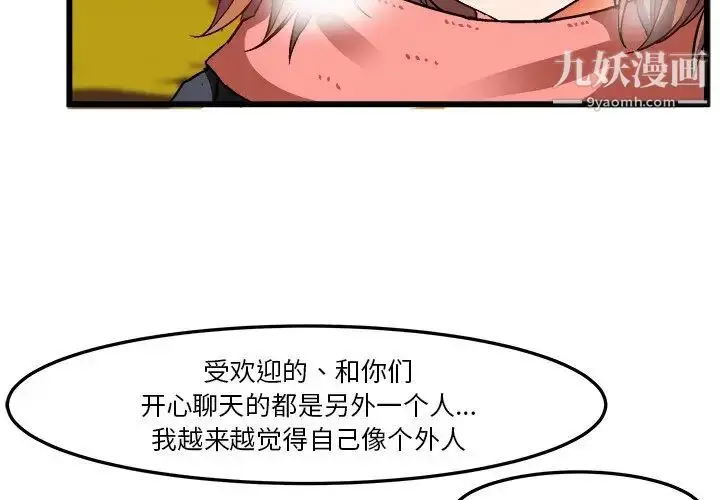 漫画《绘写你我的纯真》第46话第4张图