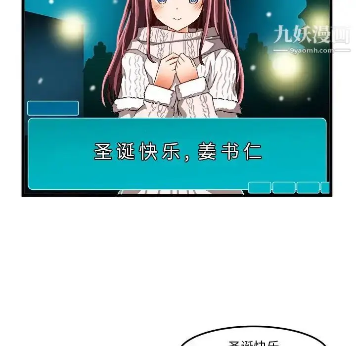 漫画《绘写你我的纯真》第46话第40张图