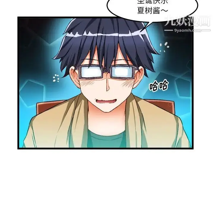 漫画《绘写你我的纯真》第46话第41张图