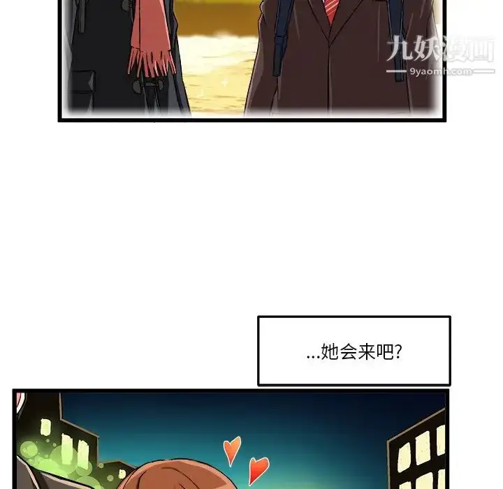 漫画《绘写你我的纯真》第46话第44张图