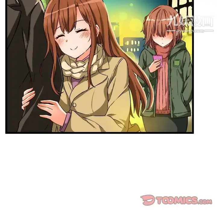 漫画《绘写你我的纯真》第46话第45张图