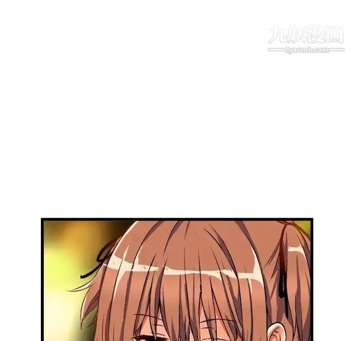 漫画《绘写你我的纯真》第46话第47张图