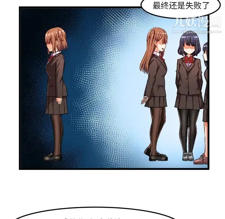 漫画《绘写你我的纯真》第46话第5张图