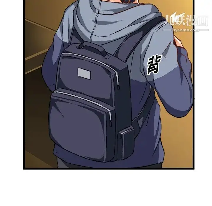 漫画《绘写你我的纯真》第46话第50张图