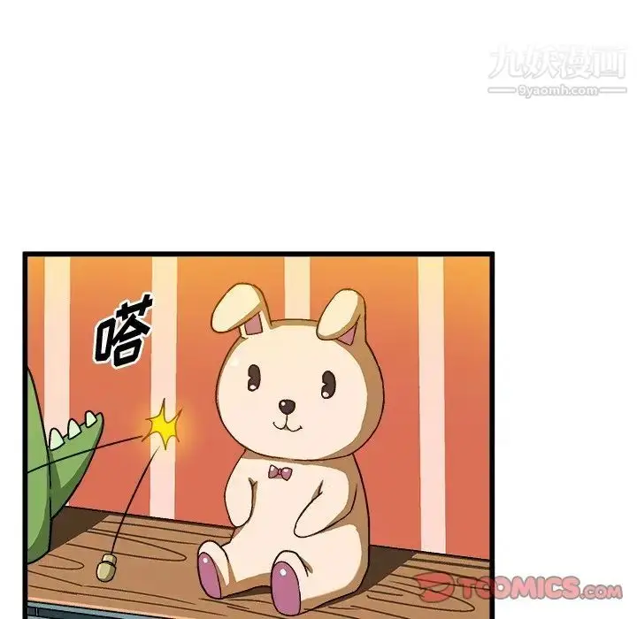 漫画《绘写你我的纯真》第46话第51张图
