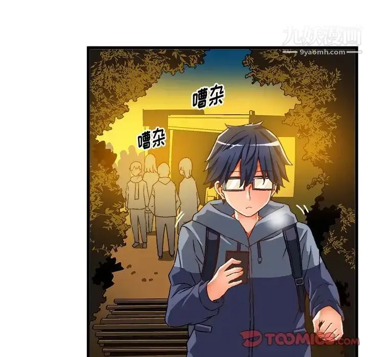 漫画《绘写你我的纯真》第46话第54张图