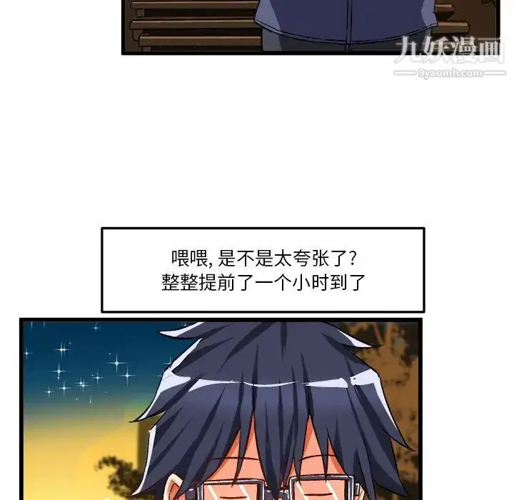 漫画《绘写你我的纯真》第46话第55张图