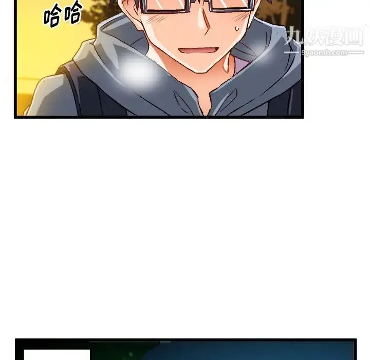 漫画《绘写你我的纯真》第46话第56张图