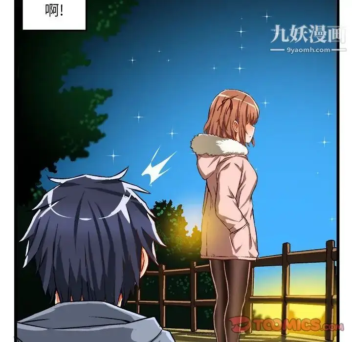 漫画《绘写你我的纯真》第46话第57张图
