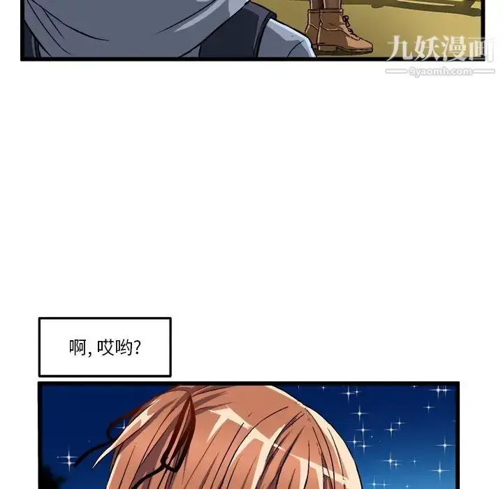 漫画《绘写你我的纯真》第46话第58张图