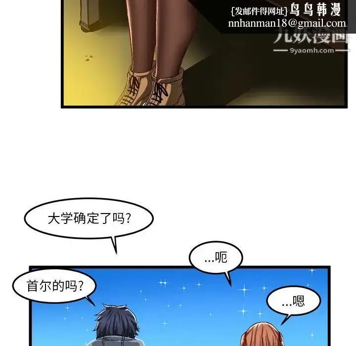 漫画《绘写你我的纯真》第46话第62张图