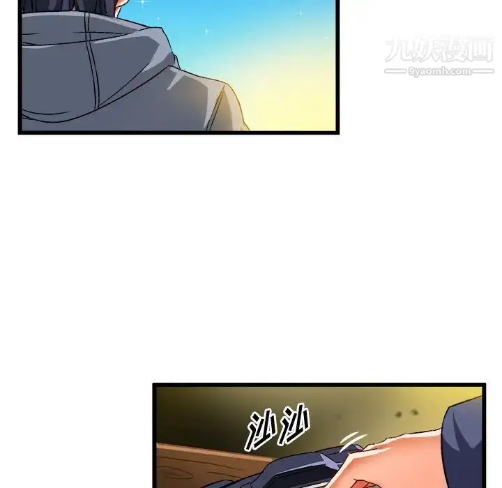 漫画《绘写你我的纯真》第46话第65张图