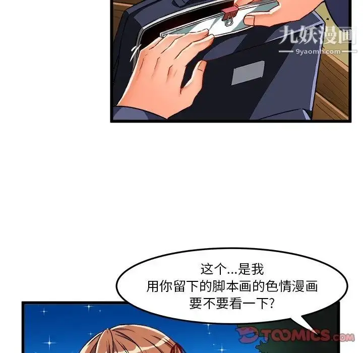 漫画《绘写你我的纯真》第46话第66张图