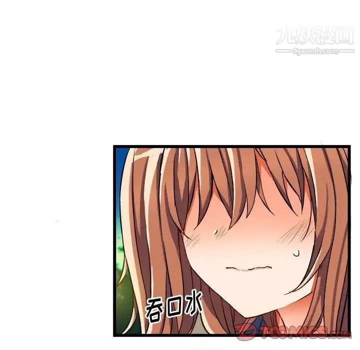 漫画《绘写你我的纯真》第46话第69张图