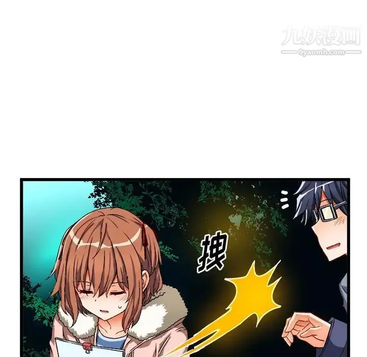 漫画《绘写你我的纯真》第46话第70张图