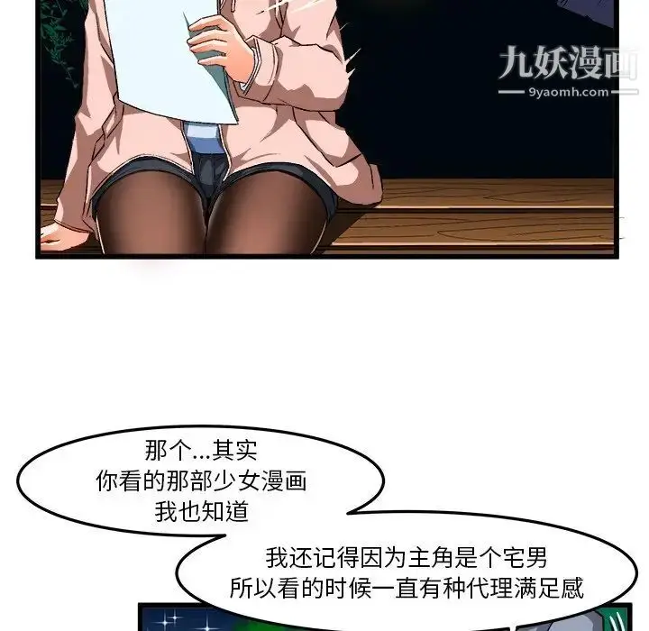 漫画《绘写你我的纯真》第46话第71张图