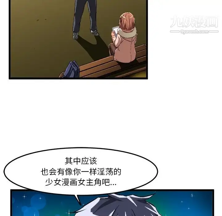 漫画《绘写你我的纯真》第46话第77张图