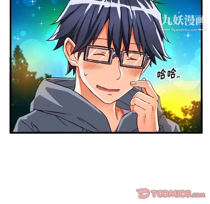 漫画《绘写你我的纯真》第46话第78张图