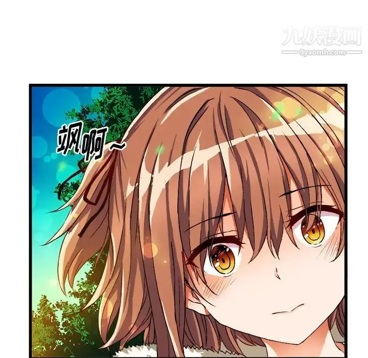 漫画《绘写你我的纯真》第46话第79张图