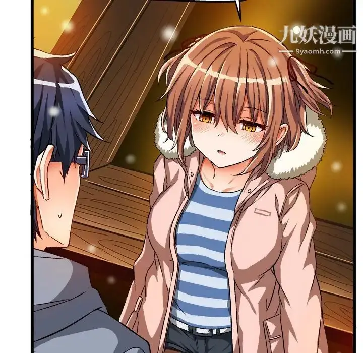 漫画《绘写你我的纯真》第46话第83张图