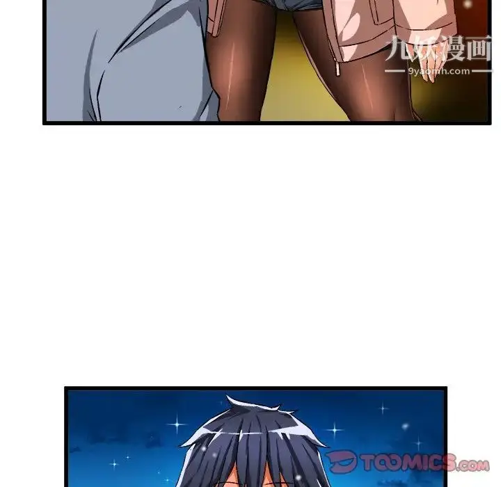 漫画《绘写你我的纯真》第46话第84张图
