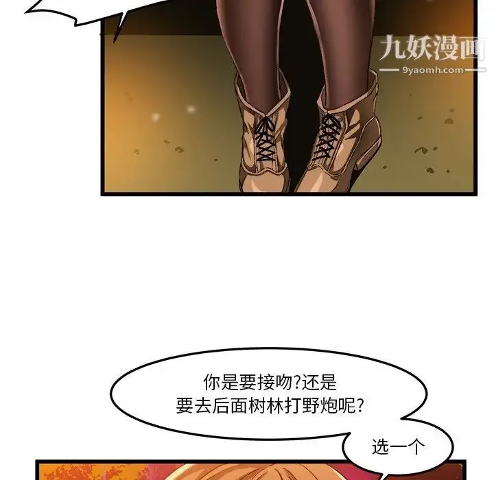 漫画《绘写你我的纯真》第46话第88张图