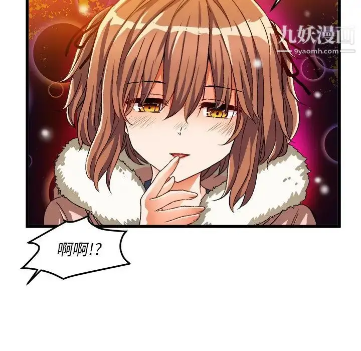 漫画《绘写你我的纯真》第46话第89张图