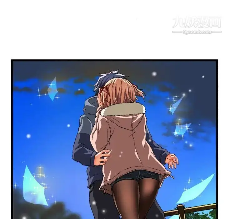 漫画《绘写你我的纯真》第46话第91张图