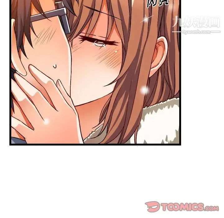 漫画《绘写你我的纯真》第46话第93张图