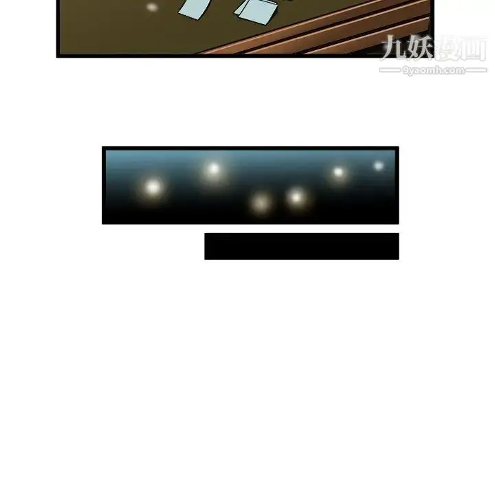 漫画《绘写你我的纯真》第46话第95张图