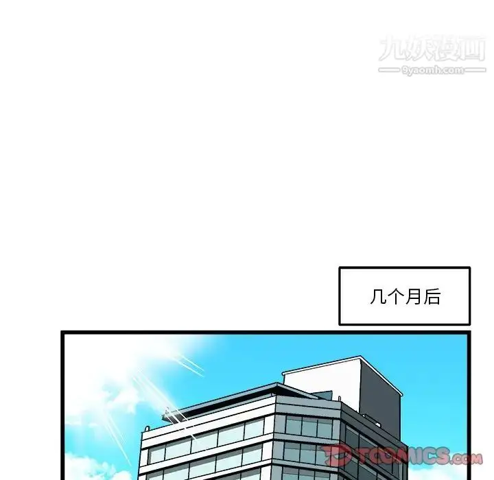 漫画《绘写你我的纯真》第46话第96张图