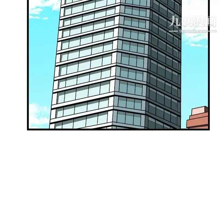 漫画《绘写你我的纯真》第46话第97张图