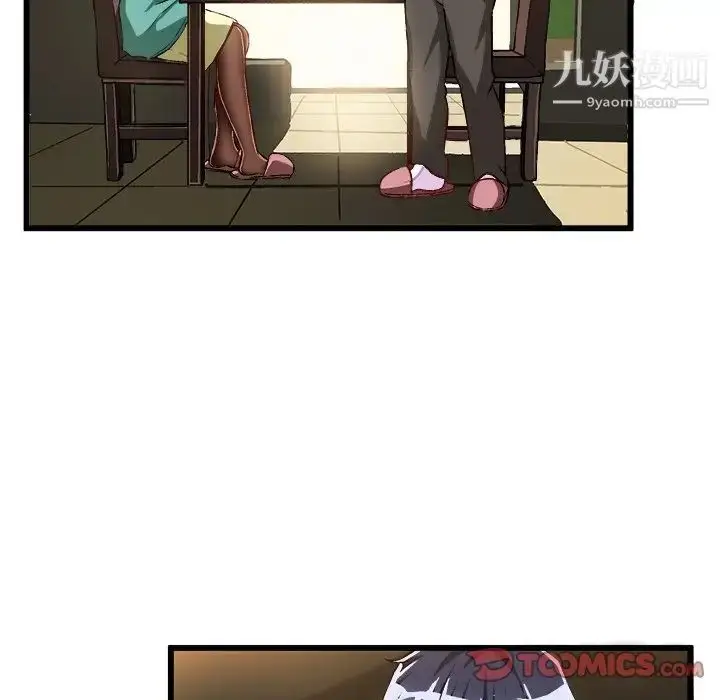 漫画《绘写你我的纯真》第46话第99张图