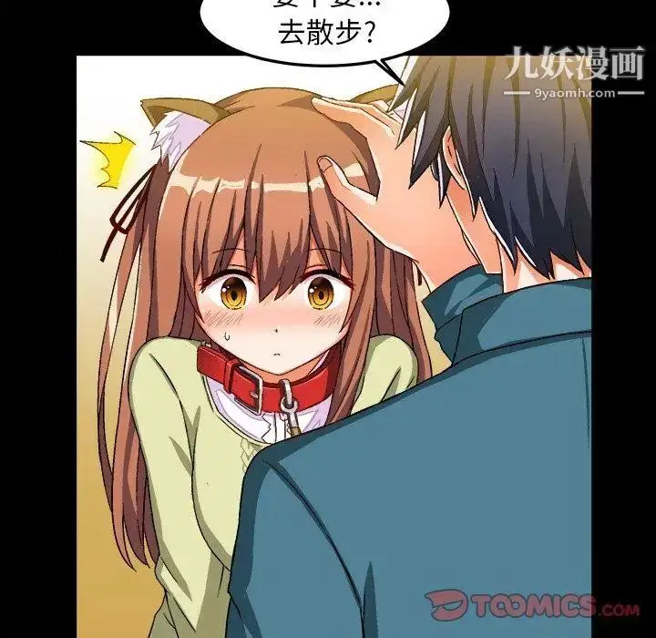 漫画《绘写你我的纯真》第15话第48张图