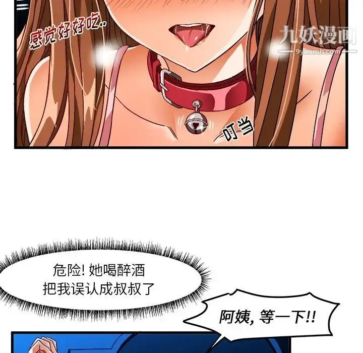漫画《绘写你我的纯真》第32话第11张图