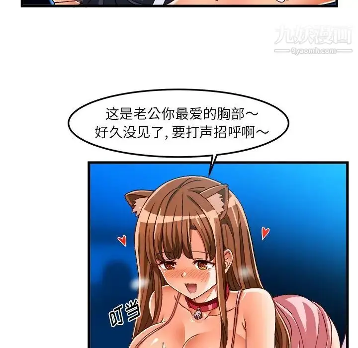 漫画《绘写你我的纯真》第32话第14张图