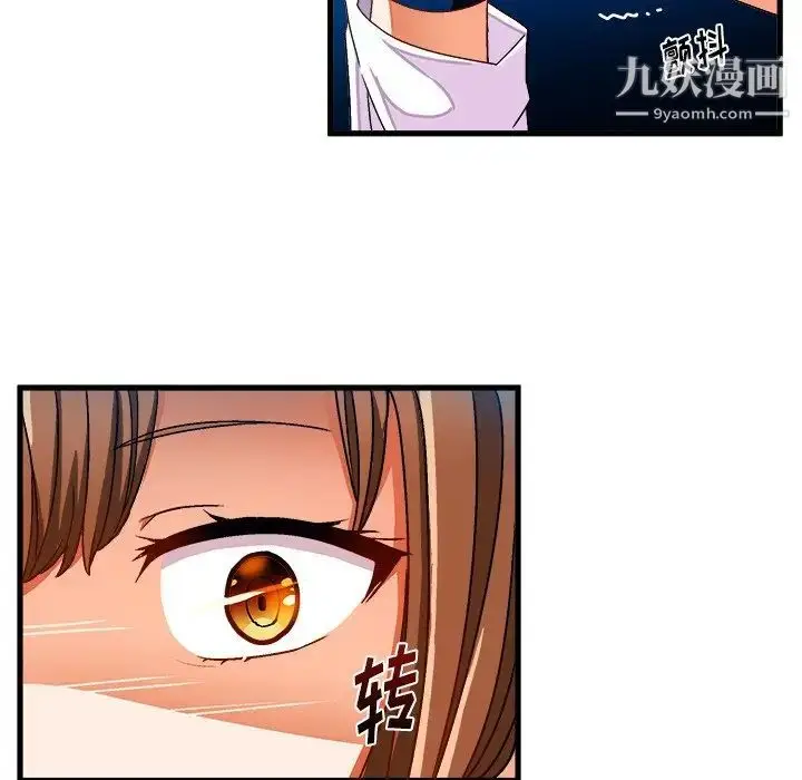 漫画《绘写你我的纯真》第32话第17张图