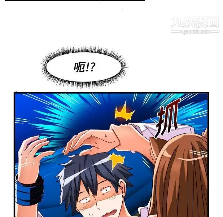 漫画《绘写你我的纯真》第32话第18张图
