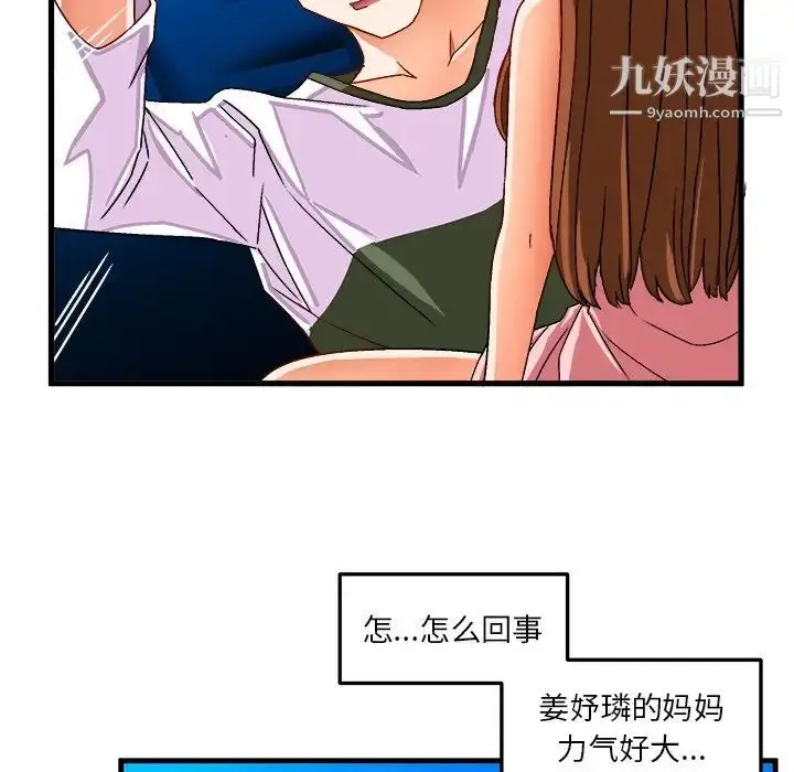 漫画《绘写你我的纯真》第32话第19张图