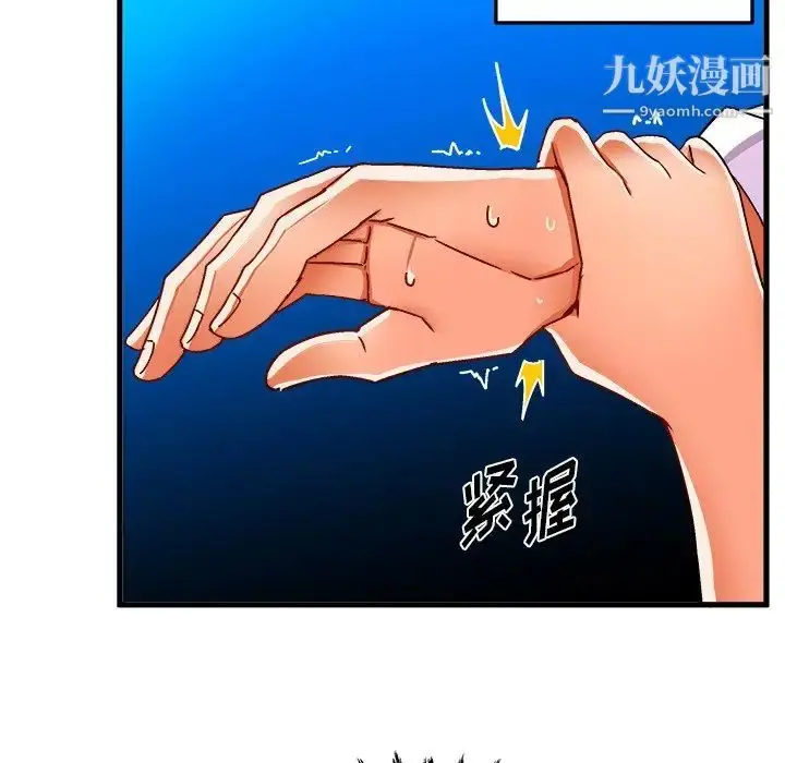 漫画《绘写你我的纯真》第32话第20张图