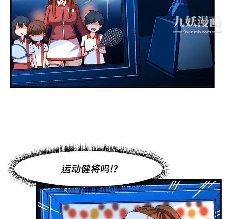 漫画《绘写你我的纯真》第32话第24张图