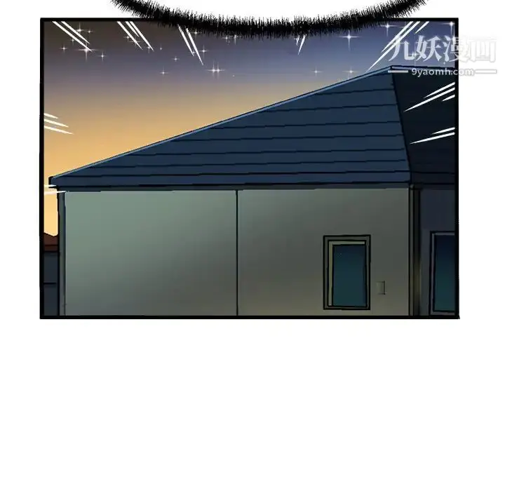 漫画《绘写你我的纯真》第32话第29张图