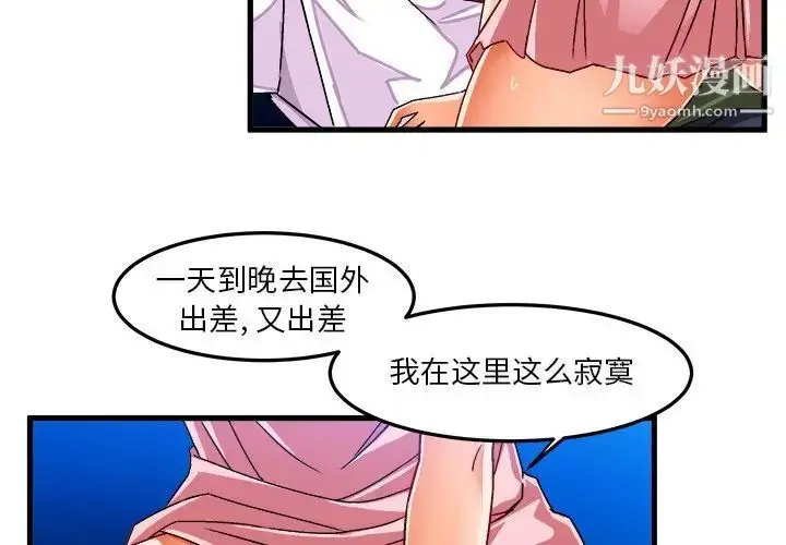 漫画《绘写你我的纯真》第32话第3张图