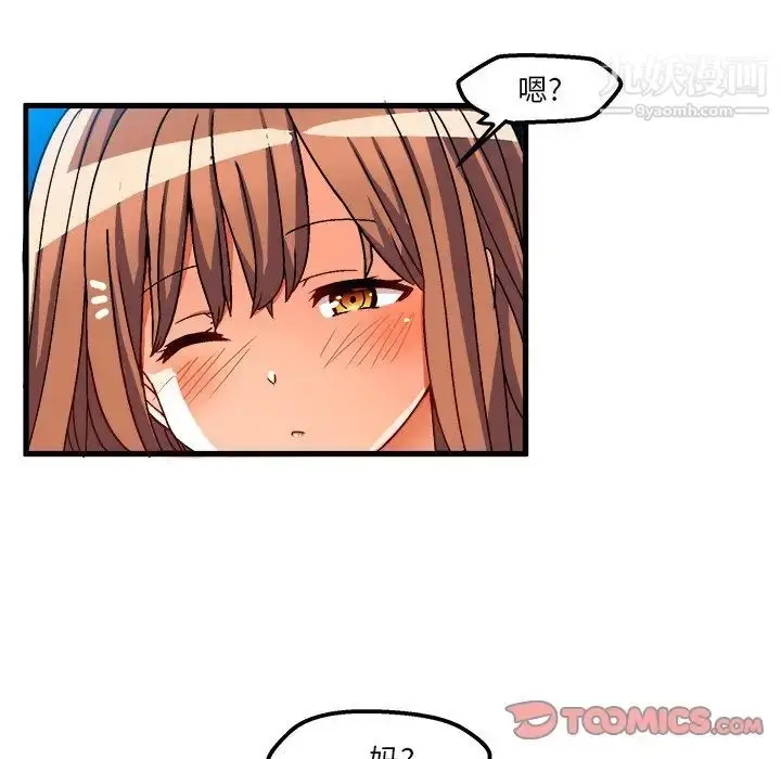漫画《绘写你我的纯真》第32话第30张图